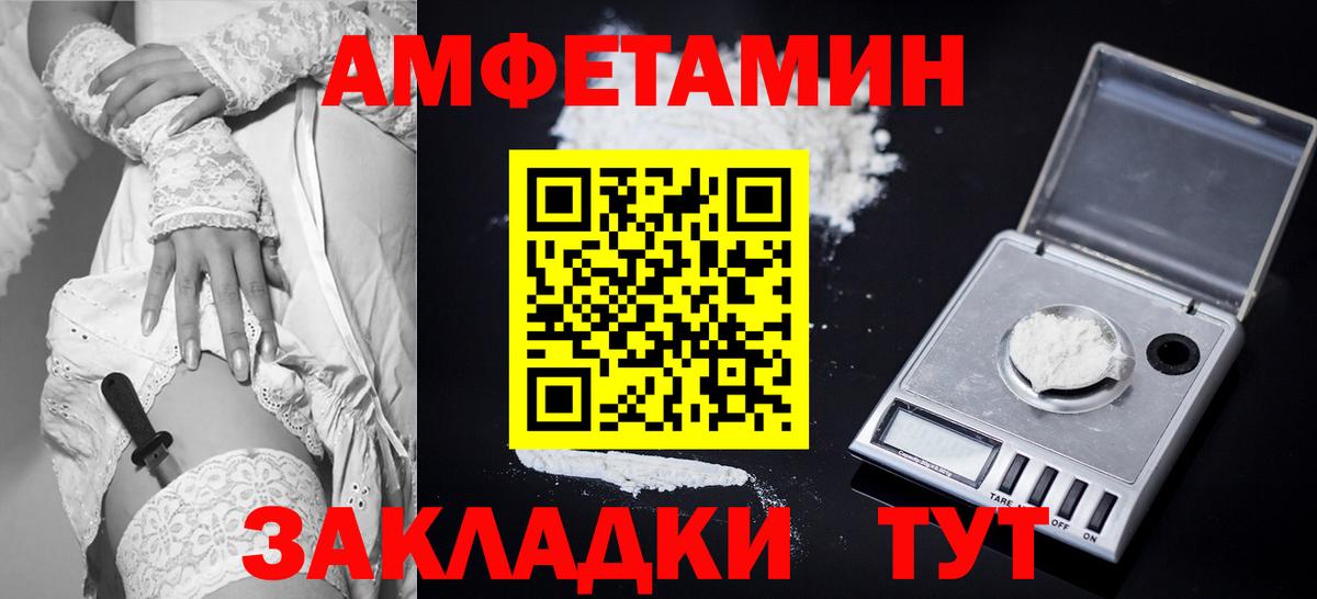 АМФЕТАМИН  Amphetamine VHQ  Вход с VPN  Новотроицк 