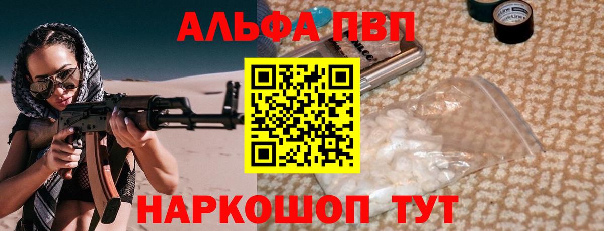Alfa_PVP Соль Новотроицк