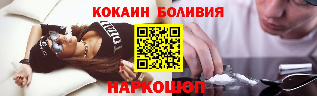 Новотроицк  Кокаин Перу  КОКАИН VHQ  Вход с VPN 