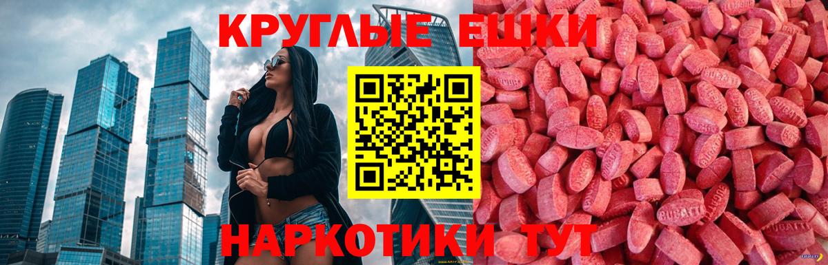 Экстази  ЭКСТАЗИ Дубай  ЭКСТАЗИ mix  Вход с VPN  Новотроицк 