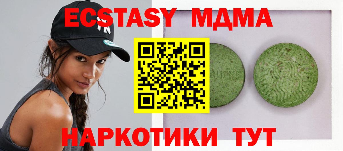 Ecstasy Cube Новотроицк