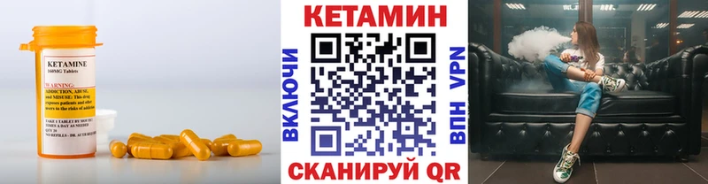 даркнет формула Новотроицк Кетамин VHQ