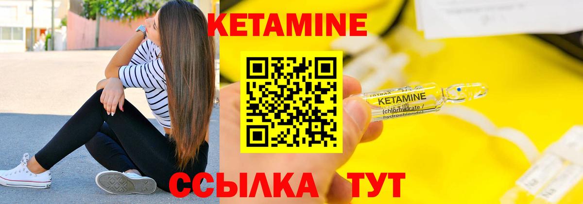 КЕТАМИН ketamine Новотроицк