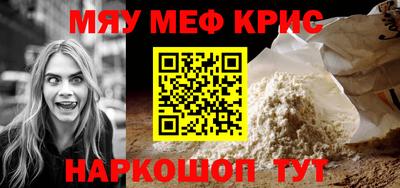 мяу мяу мука Гусь-Хрустальный