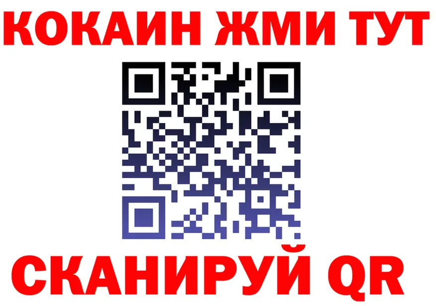 Cocaine VHQ ONION мориарти OMG Новотроицк