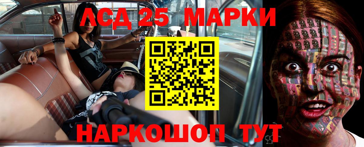 ЛСД экстази кислота Новотроицк