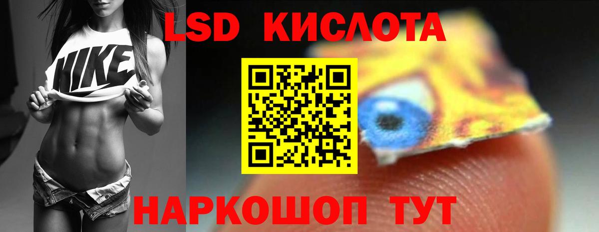 LSD-25 экстази кислота  Вход с VPN  ЛСД экстази ecstasy  Новотроицк 