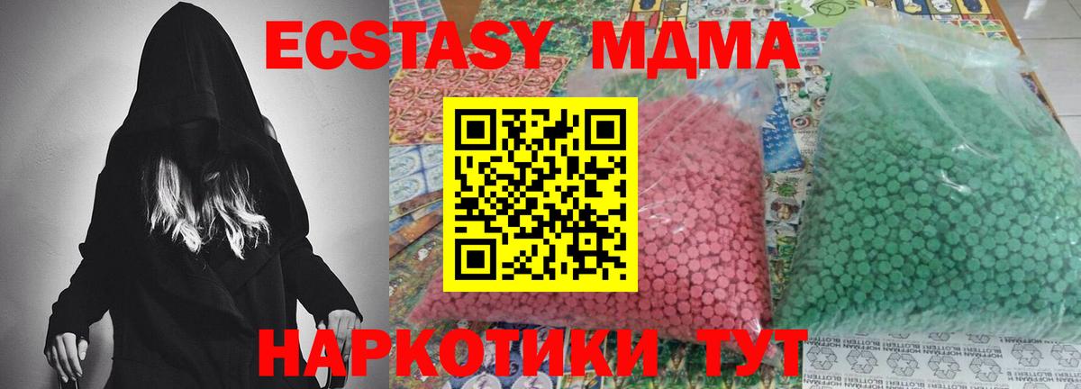 МДМА VHQ  Вход с VPN  Новотроицк 