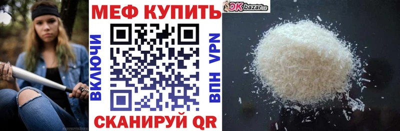 Меф мяу мяу  Новотроицк 