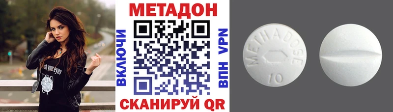 Метадон белоснежный  Новотроицк 