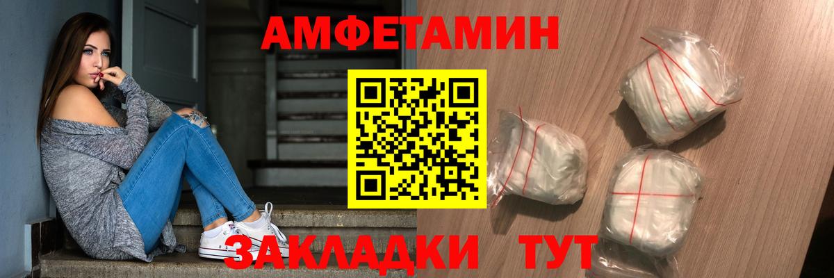 Метамфетамин пудра Новотроицк