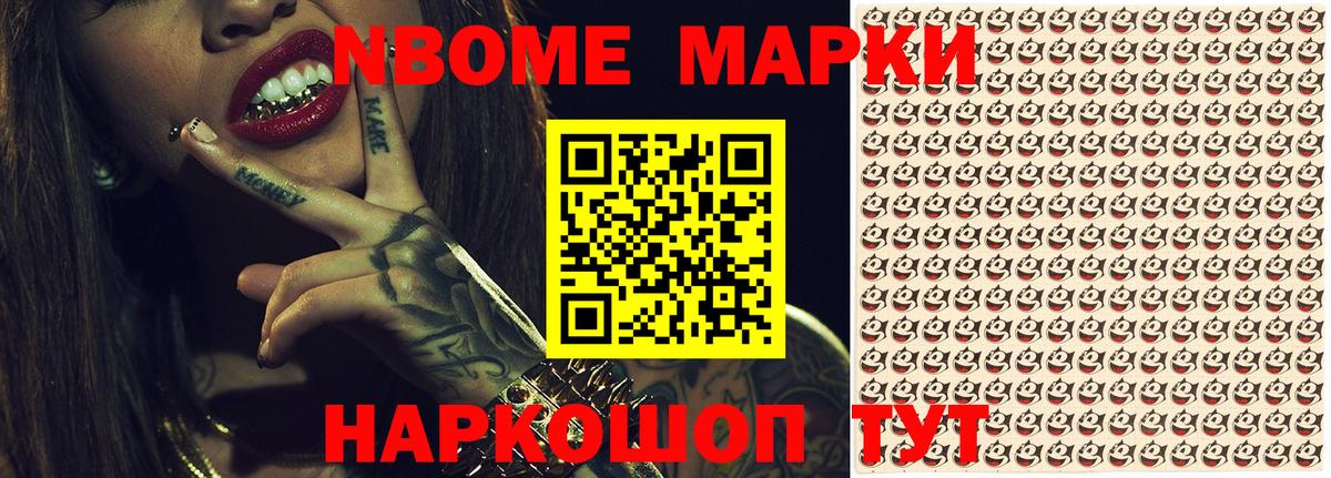 Марки 25I-NBOMe 1,8мг  Вход с VPN  Марки 25I-NBOMe 1,8мг  Новотроицк 