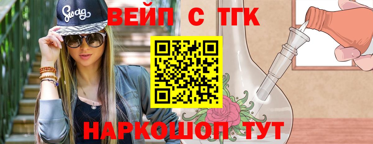 ТГК Wax  Вход с VPN  купить наркоту  Новотроицк 