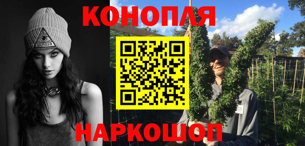 МАРИХУАНА семена Новотроицк