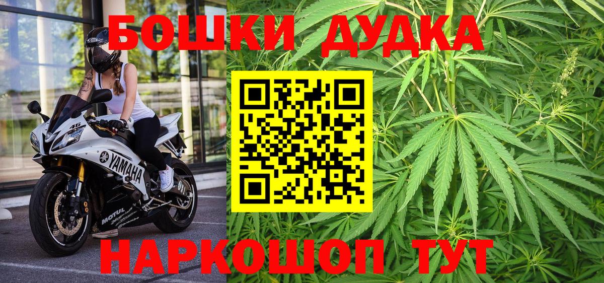 Новотроицк  Каннабис THC 21%  Бошки марихуана AK-47  Вход с VPN  Бошки марихуана семена 